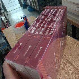 中国社会科学院民族学与人类学研究所建所60周年纪念文集 全3卷——bb2