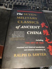 五经七书 The Seven military Classics of Ancient China