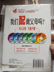 我们配做父母吗 音乐造就天才