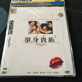 全新未拆封DVD，韩国电视剧《单身贵族》，张真英，李凡修