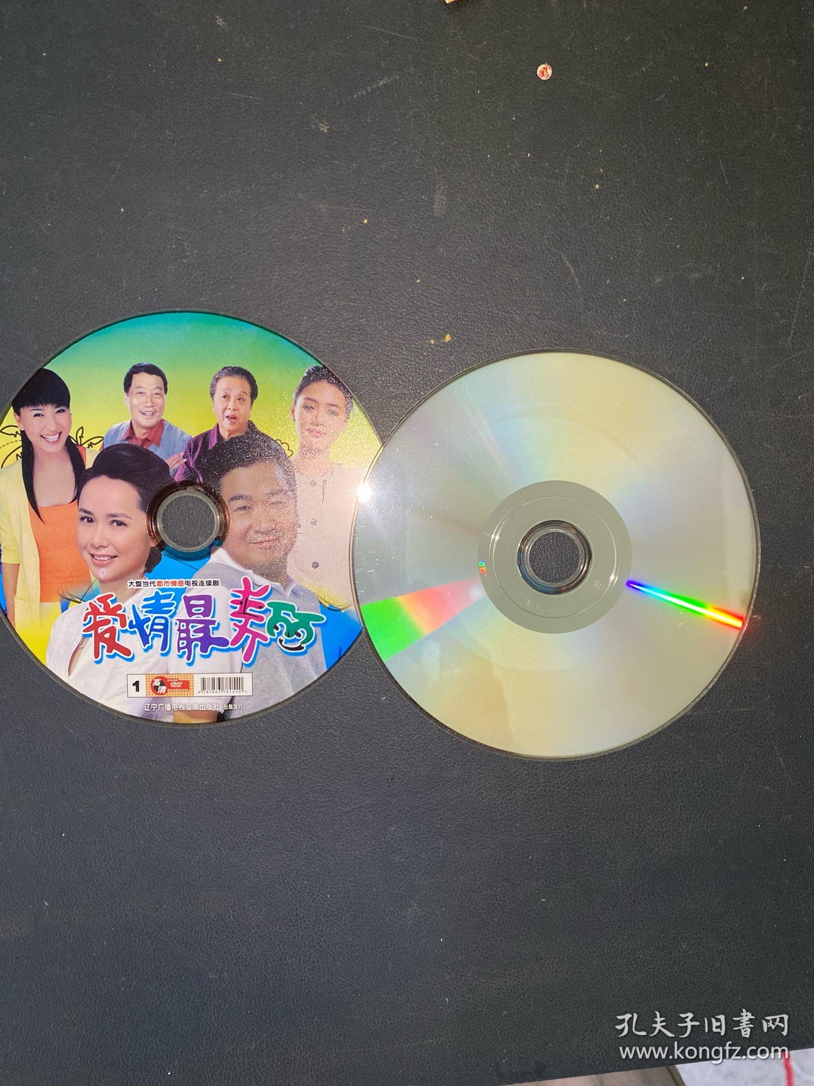 光盘DVD：爱情最美丽 简装2碟 以实拍图购买