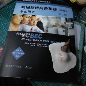 新编剑桥商务英语(学生用书)(初级)(第三版)