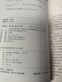 儿童的阅读与为了儿童的阅读 /点灯人丛书