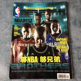 全运动 NBA时空 封面人物：科里.马盖蒂、安德烈.伊古奥达拉、迈克尔.里德、德怀恩.佳德