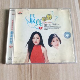 幸福主流系列 最真的梦③ 单片装VCD