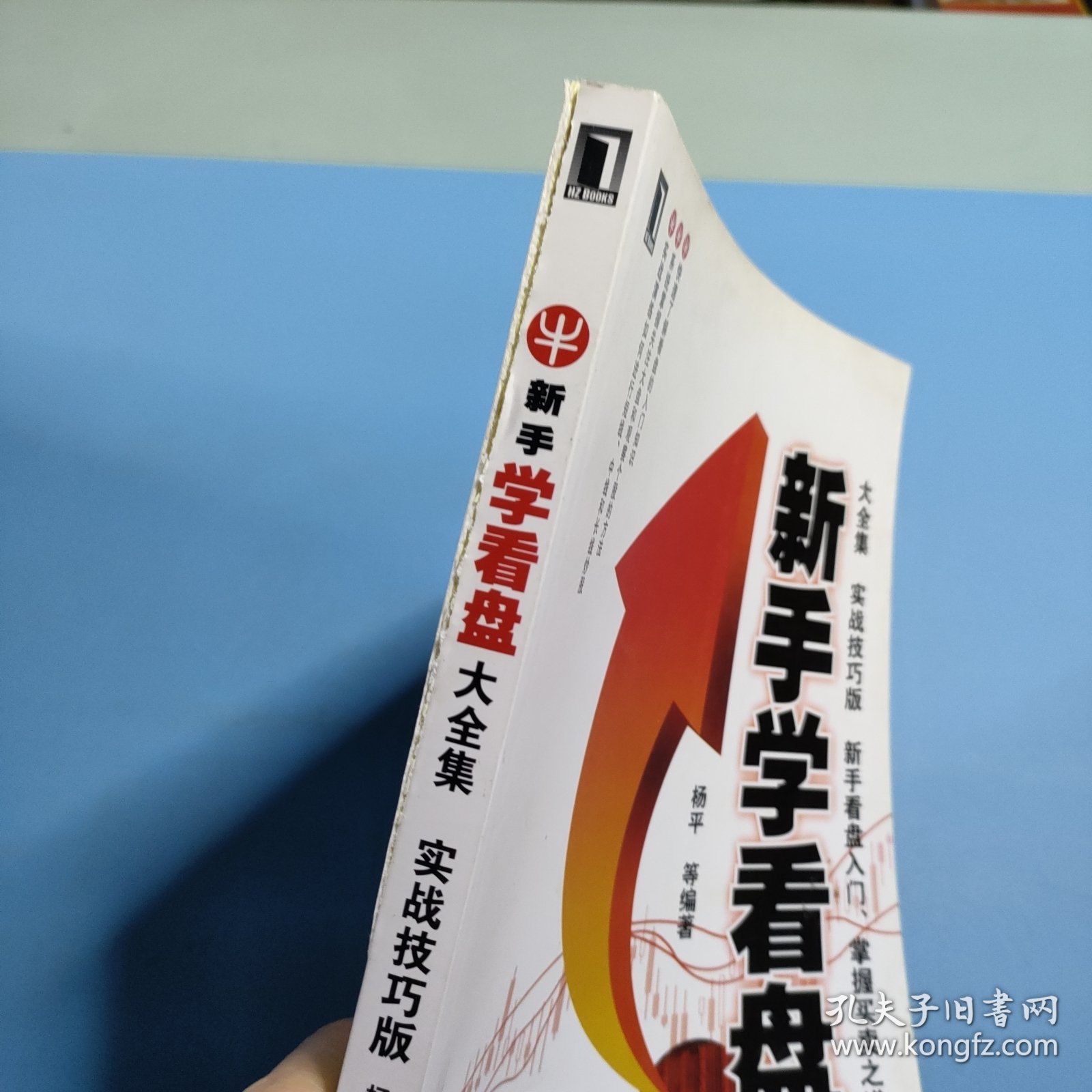 新手学看盘大全集