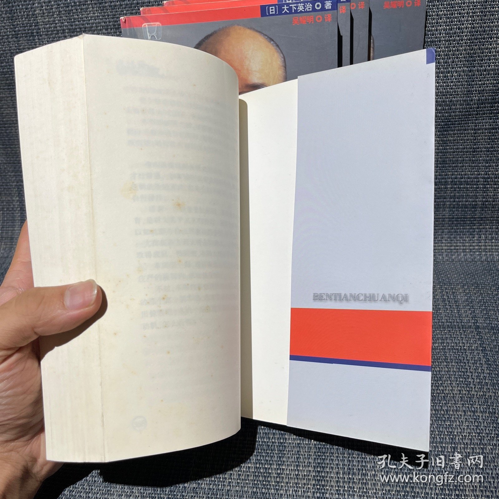 本田传奇（多册库存，图片都拍了，随机发货。书脊轻微褪色，有馆藏印章标签。标价是单册价）