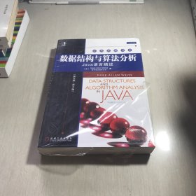 经典原版书库·数据结构与算法分析：Java语言描述（英文版·第3版）