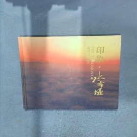 印象水布垭