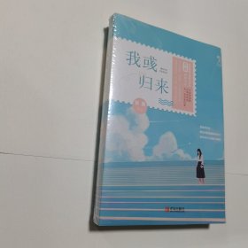 我彧归来（全二册） 全新未开封