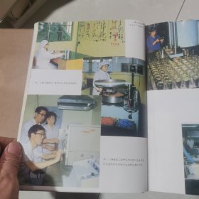 中国食品工业年鉴，84