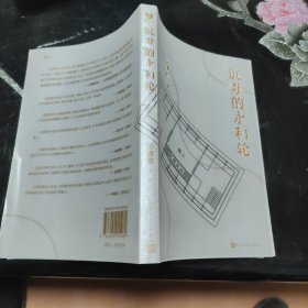 沉默的永和轮（大惠和实、陆秋槎、韩松，孙沁文、陈楸帆、赵婧怡、华斯比倾情推荐，全球华语科幻星云奖金奖作品包含在内）