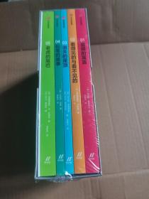 迷人的经济学影响世界的五大经济学思维（套装全五册）伯纳德曼德维尔著中信出版社图书