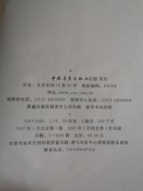 袁世海全传（1916-1949）签名本