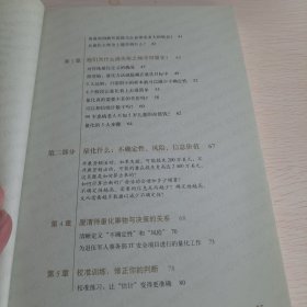 数据化决策：大数据时代,《财富》500强都在使用的量化决策法