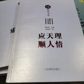 儒家法文化