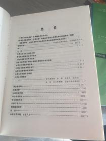 中国民间歌曲集成·内蒙古卷（上）