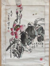 陈丹诚堂弟 《马山集》发现者 青岛胶州湾书画院副院长 陈博州 花卉草虫图