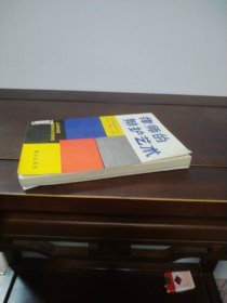 律师的辩护艺术