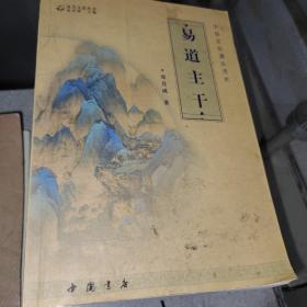 易道主干z