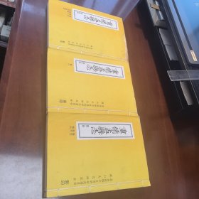 重修盂县志