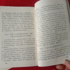 学习文件。共2册，第一册是1971年1月10日版(九)，第二册是1972年1月4日版笫1期