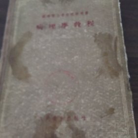 病理學教程