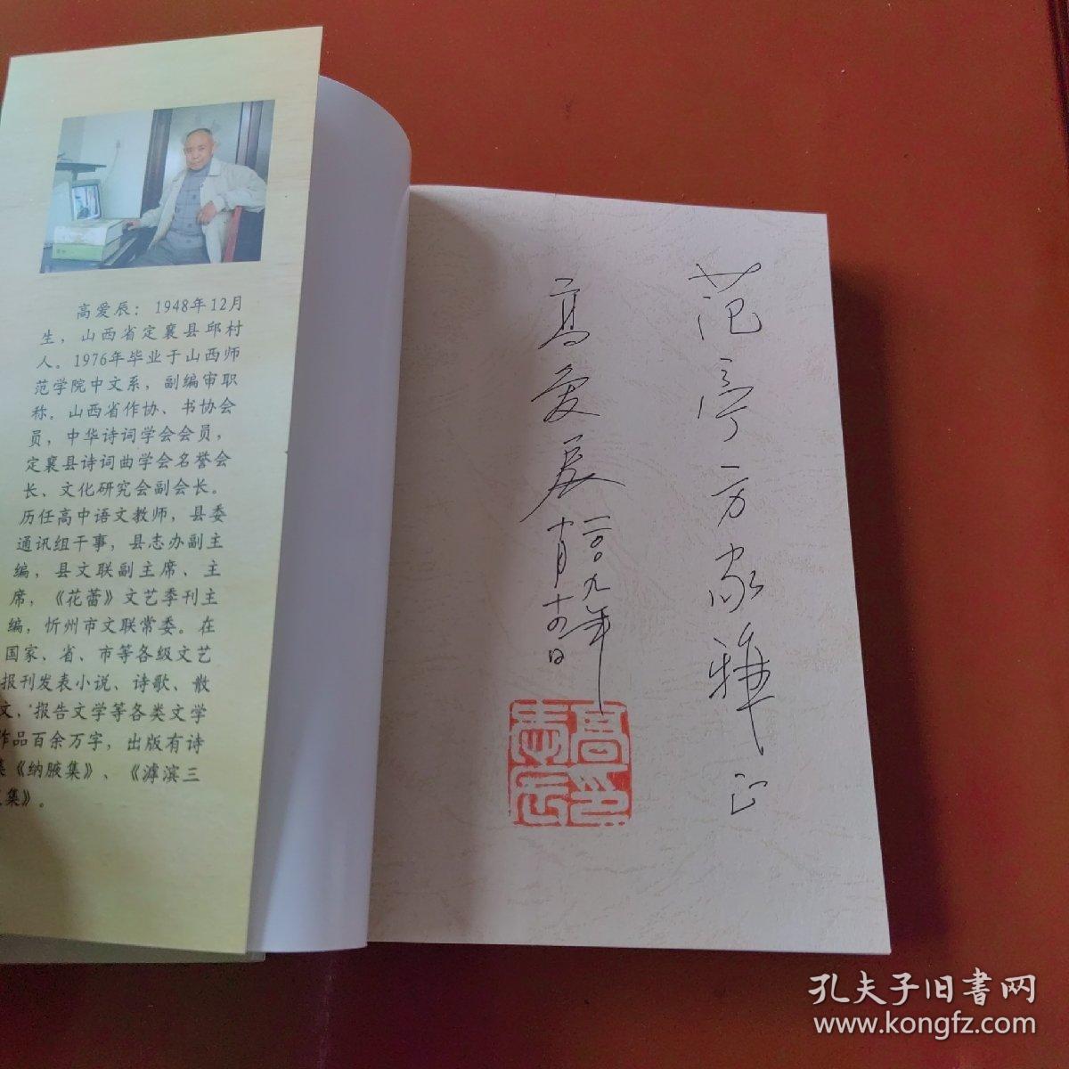 晚香诗钞存稿注释、郭岚晚香诗钞研究 二册