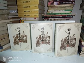 杨绛译文集（全三卷）：《堂吉珂德》《吉尔·布拉斯 》《 小癞子》