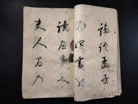 手抄书法古籍1868年《早道子宝》册全，手写本，大开本，尺寸27*18