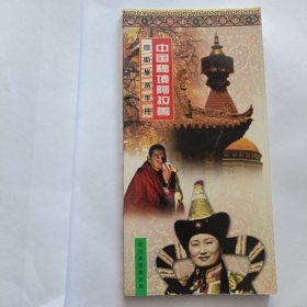 中国秘境阿拉善自助旅游手册