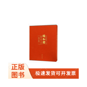 颐和园藏文物大系·外国文物卷