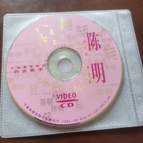 中国最受欢迎的女歌手 陈明VCD