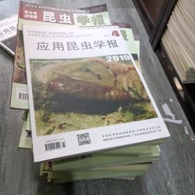 应用昆虫学报 双月刊 2019年第4期