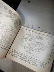 原装一套 连环画倚天屠龙记（全12册）一套全集 1-12 1986年一版一印 正版现货