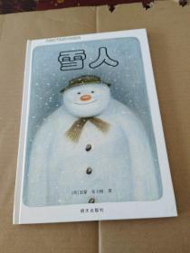 雪人