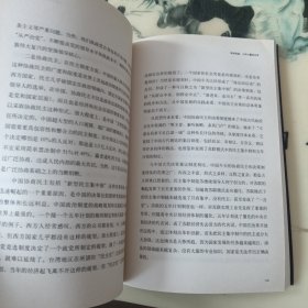 中国超越