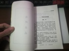 百粥治百病