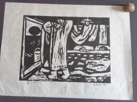 木刻版画 晨（65×45） 宣纸  油墨印