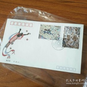 首日封 敦煌壁画