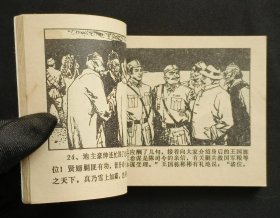 红河激浪（民兵故事~题材）84年甘肃版