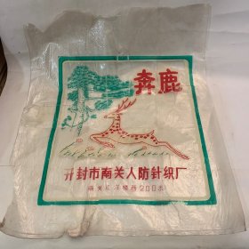 开封老商标奔鹿