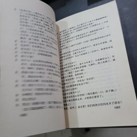 赵树理文集第3卷