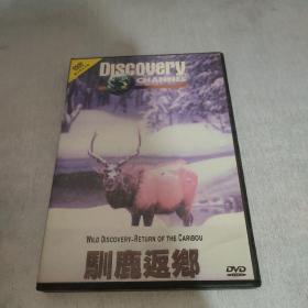 驯鹿返乡 DVD