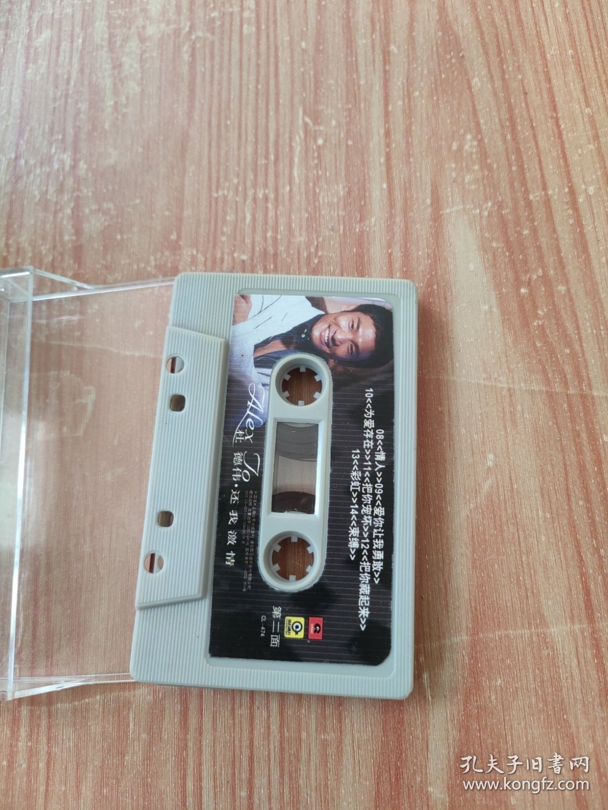 磁带：杜德伟 还我激情（1盘）