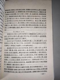 世界军事后勤史资料选编 中世纪部分(公元476--1640）
