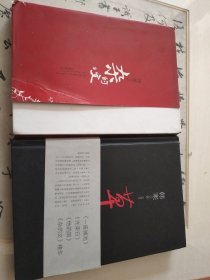 韩寒签名本 两册合售