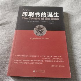 印刷书的诞生