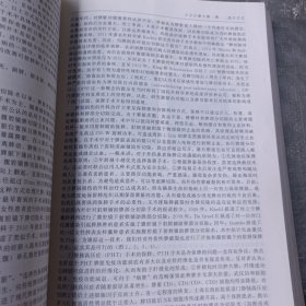 新编临床外科学（徐爱斌等主编）