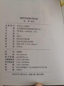 暖呼呼汤煲补养全家/爱上回家吃饭